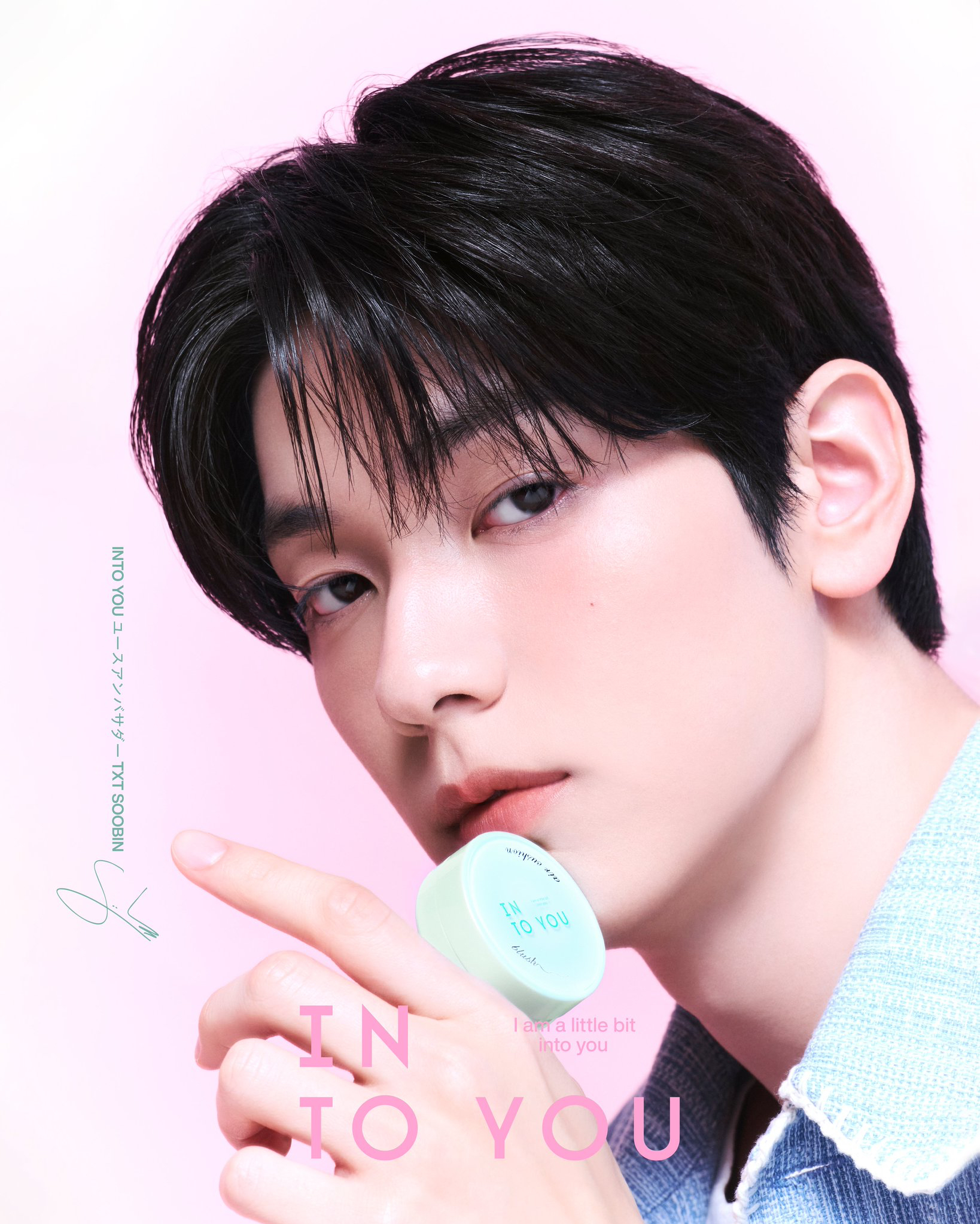 Recent activity shot of Soobin (TOMORROW X TOGETHER)