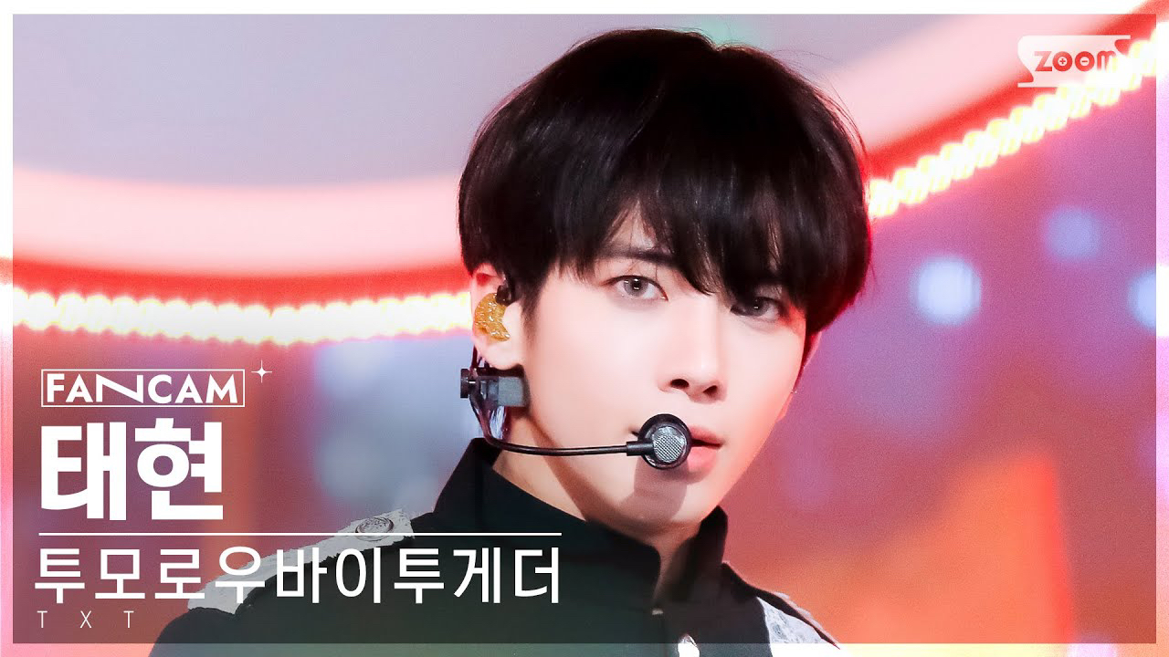 太顯 (TOMORROW X TOGETHER)粉絲拍下的瞬間