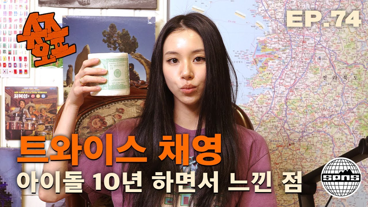 Potret di balik layar Chaeyoung (TWICE)