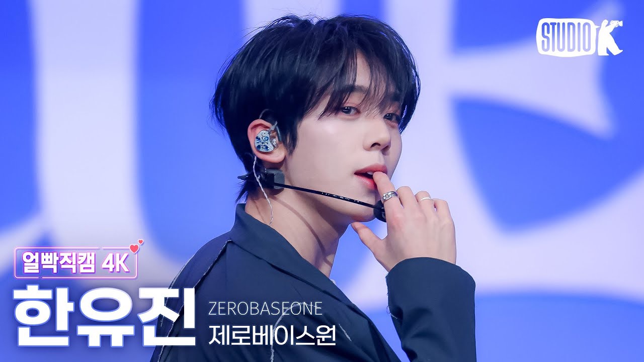 Recent activity shot of Han Yujin (ZEROBASEONE)