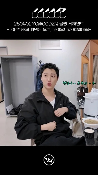 Latest photo of WOODZ