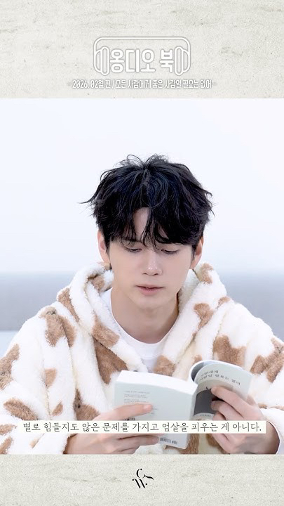 The most beloved wallpaper among Ong Seongwu's fans