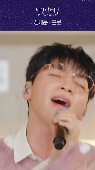 A heartfelt wallpaper shared by Jeong Sewoon's fans