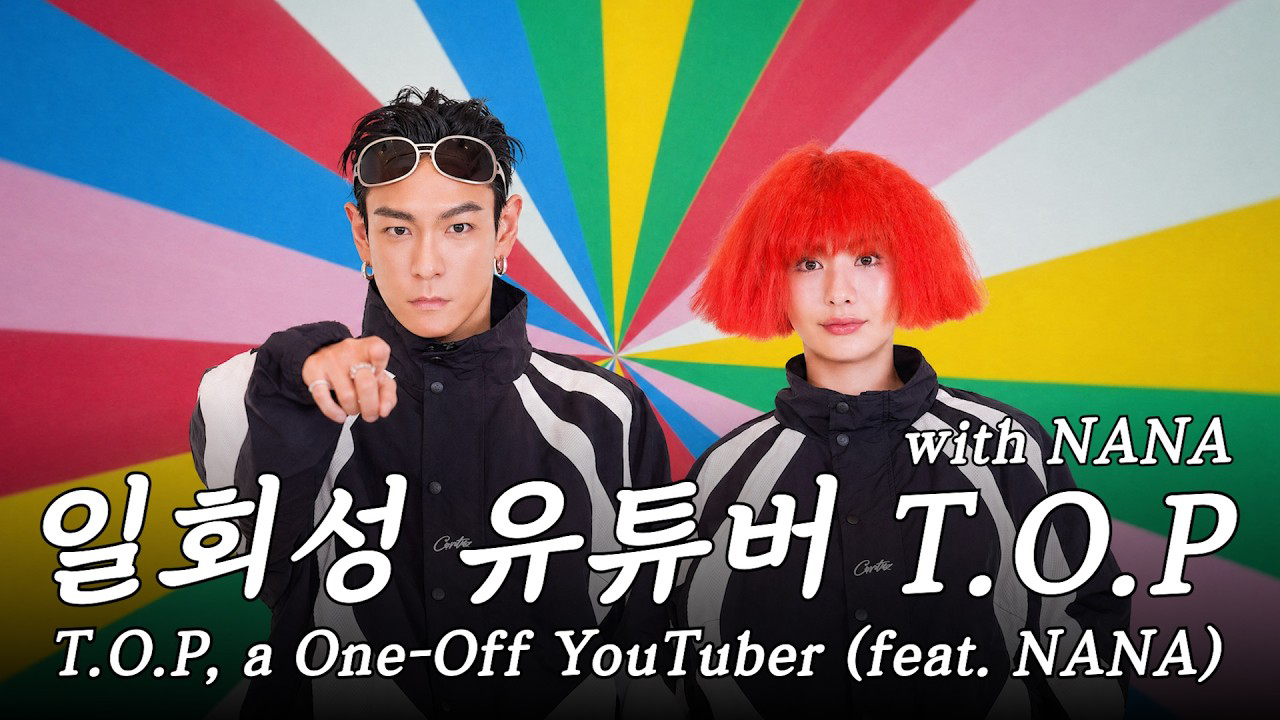 T.O.P의 최신 사진