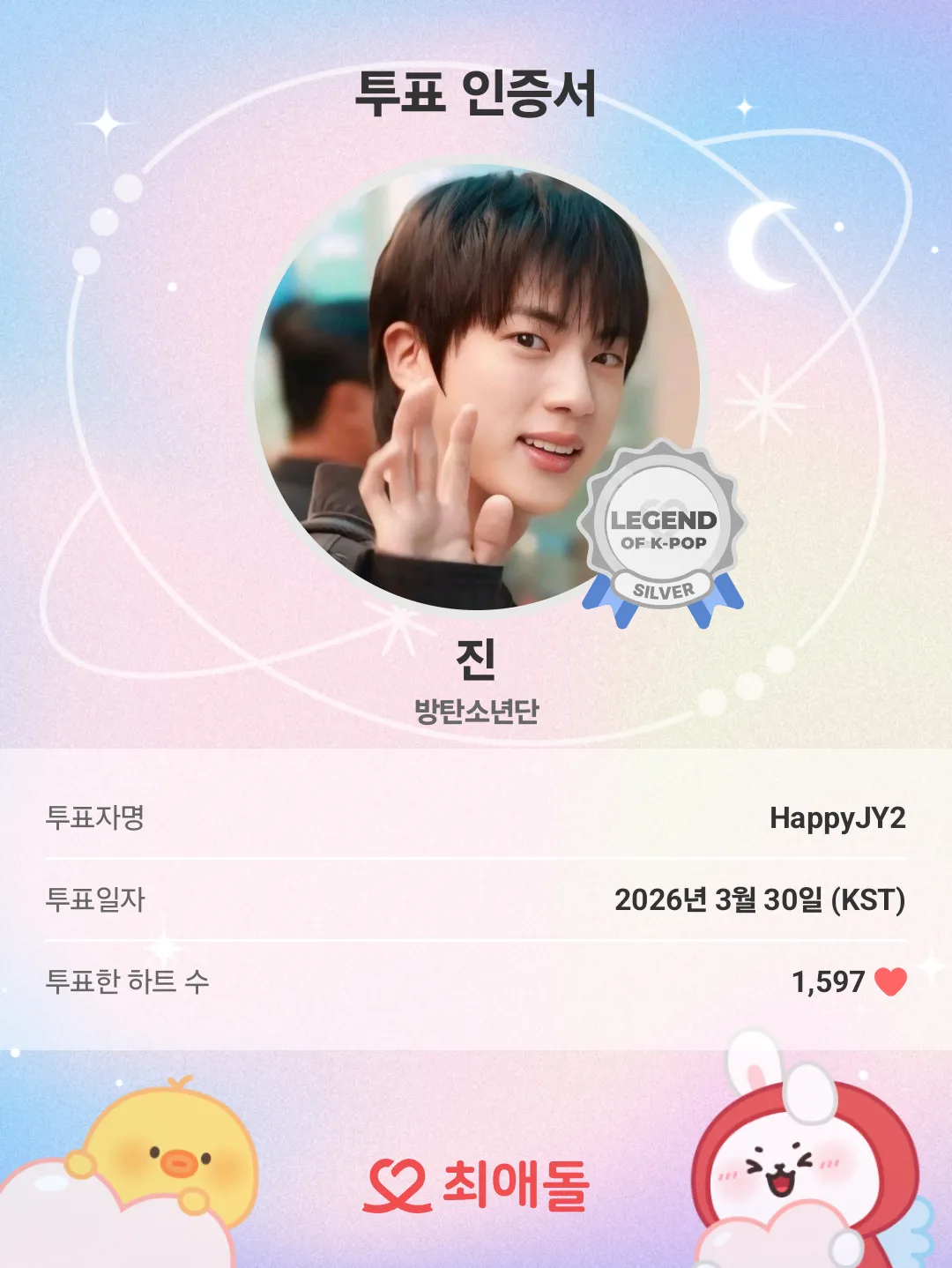 진 (방탄소년단)의 비하인드 컷