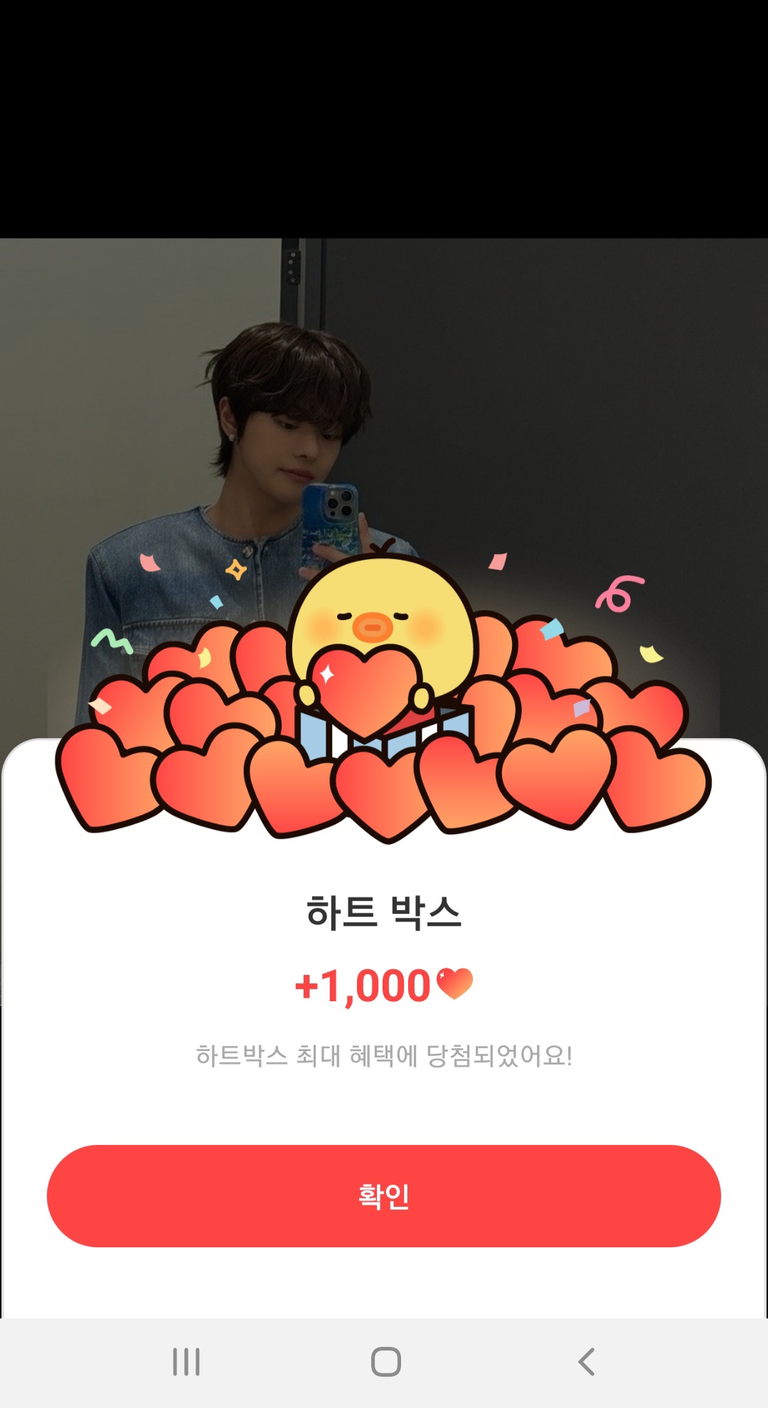 A heartfelt wallpaper shared by Lee Leo (ALPHA DRIVE ONE)'s fans