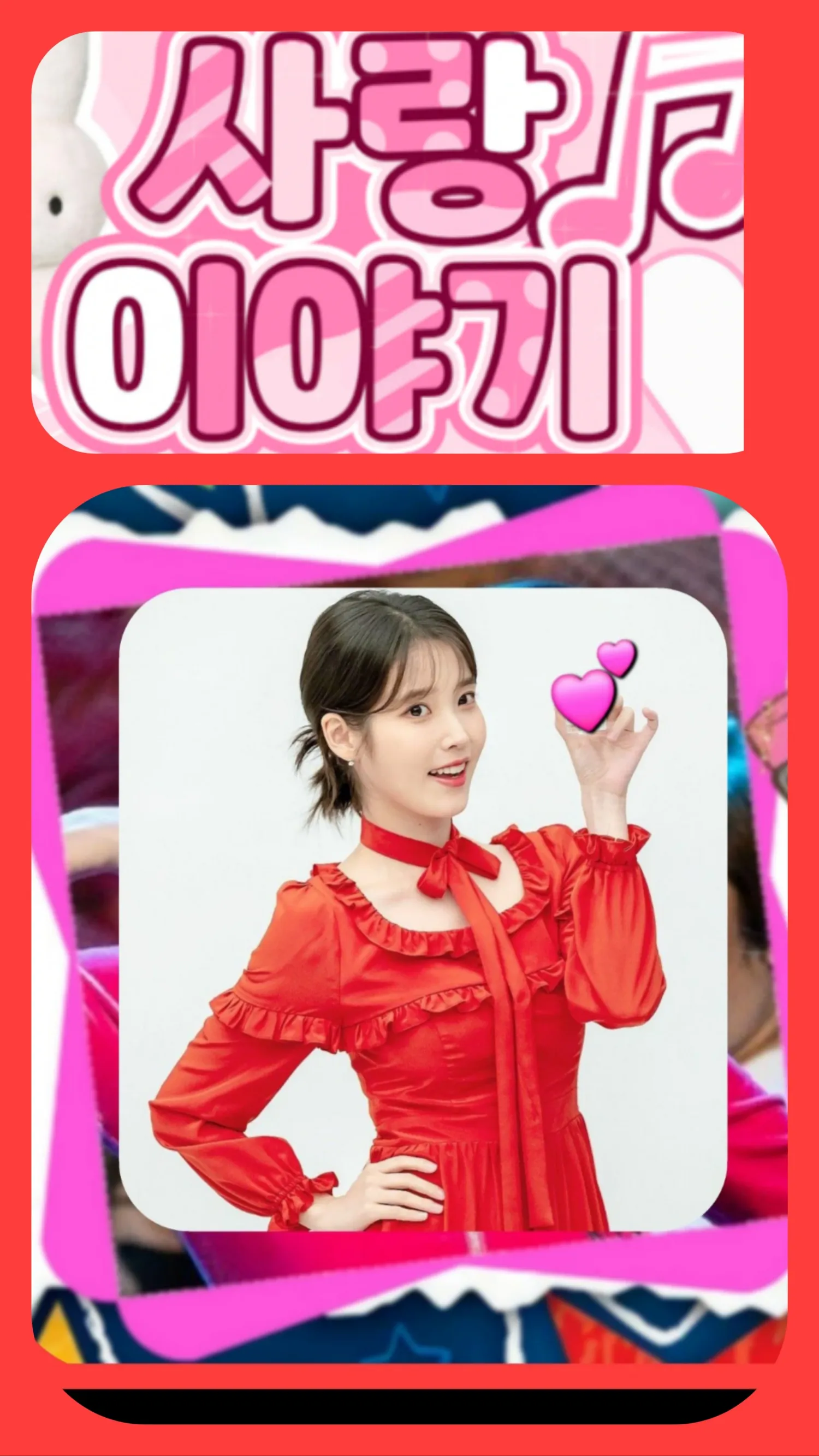 Foto aktivitas terbaru IU