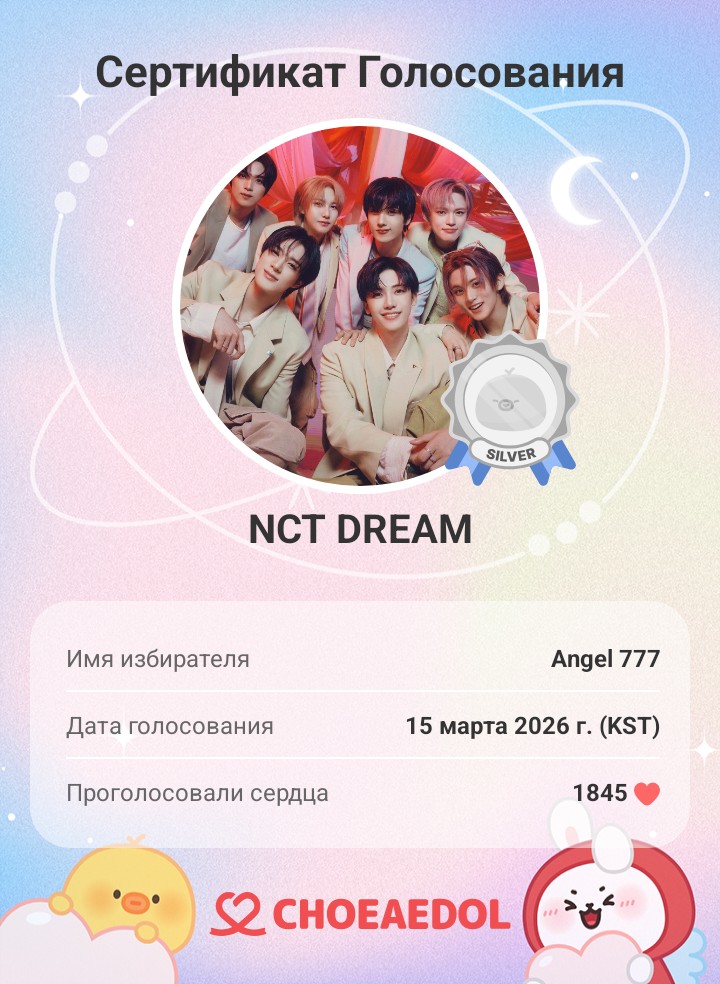 Behind-the-scenes cut of NCT DREAM