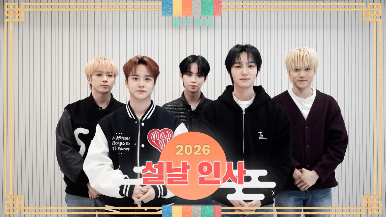 Behind-the-scenes cut of MCND