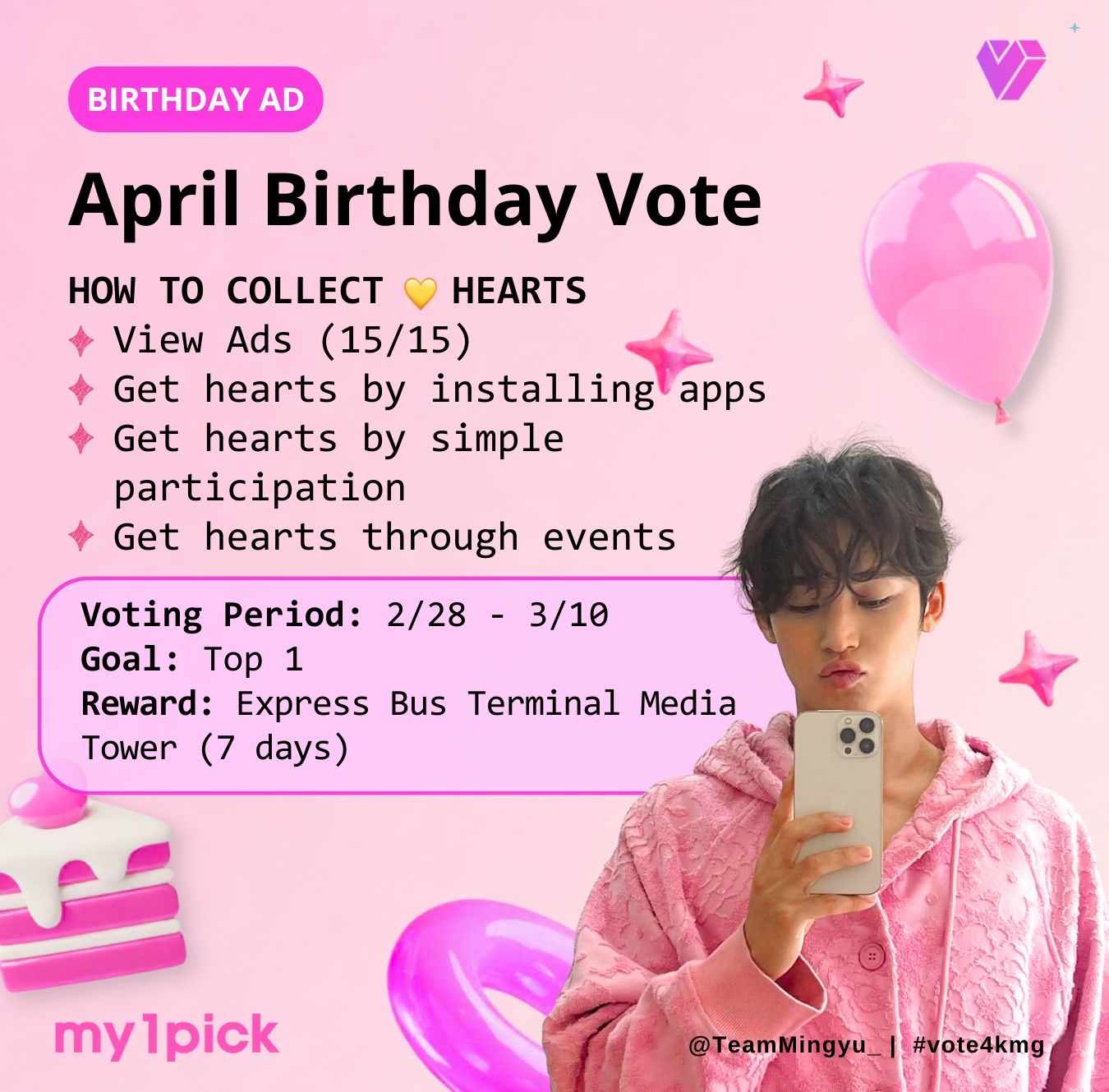 K-POP posts beloved by 민규 (세븐틴) fans