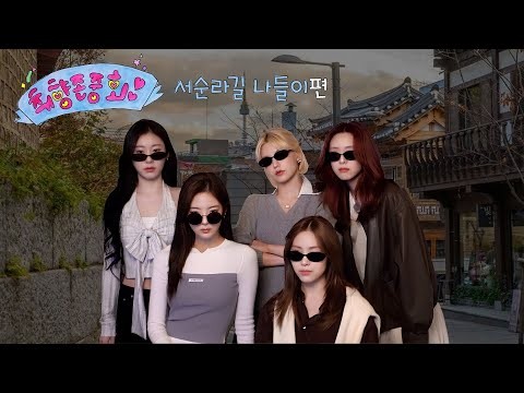 ITZYの舞台裏ショット