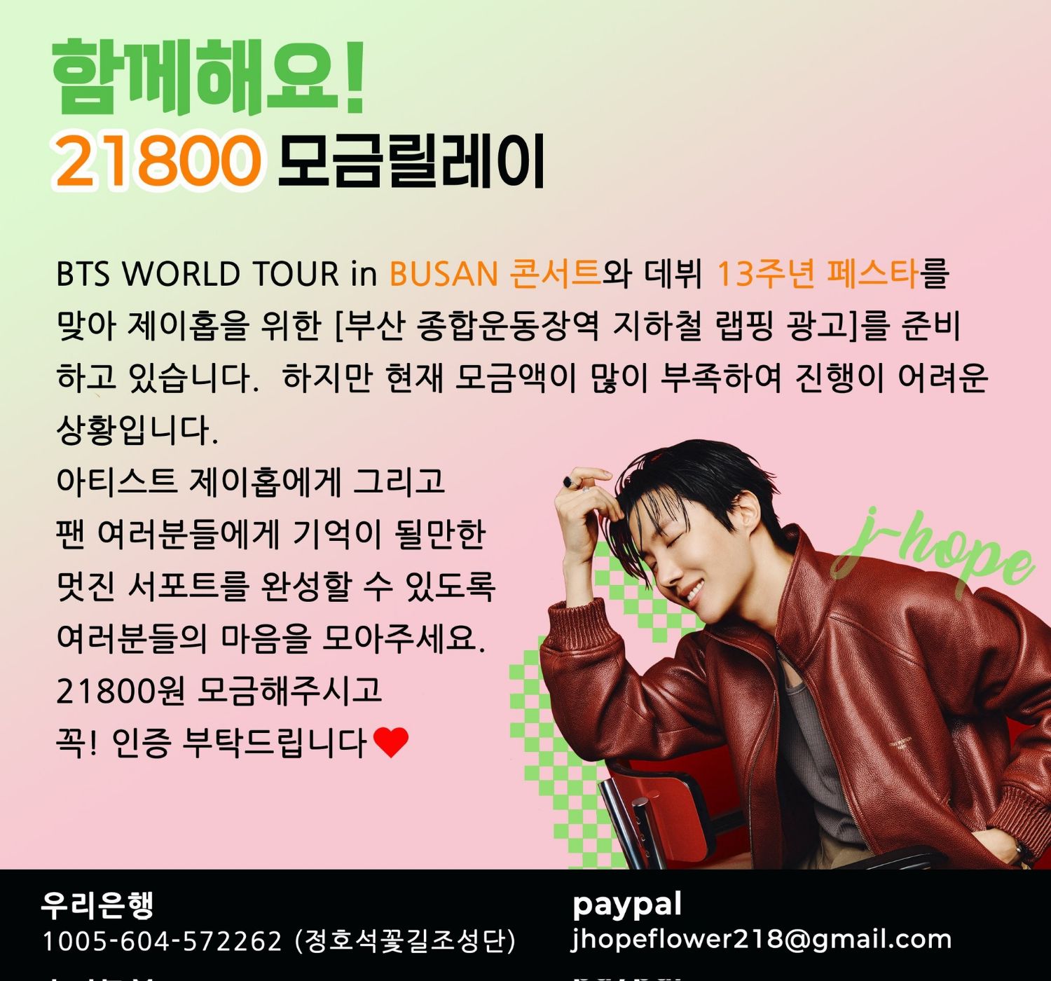 Momen yang diabadikan oleh penggemar j-hope (BTS)