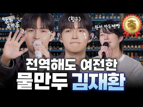 김재환 최근 활동샷