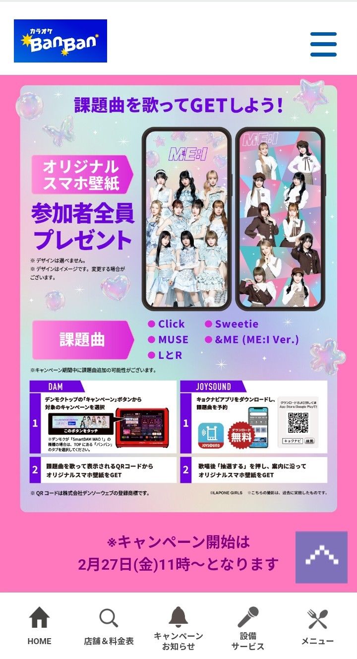 Recent activity shot of ME:I