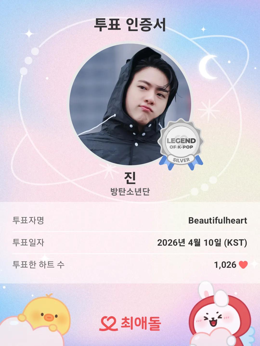 Foto terbaru Jin (BTS)