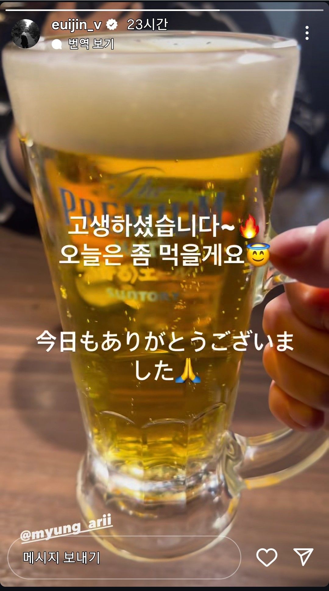 Recent activity shot of Uijin