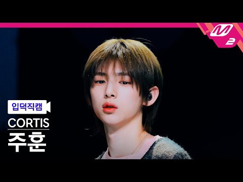 Behind-the-scenes cut of Juhoon (CORTIS)