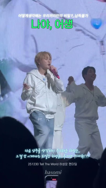 Behind-the-scenes cut of Ha Sungwoon