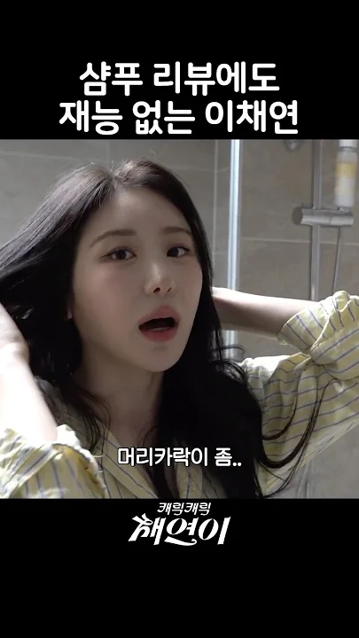 Latest photo of Lee Chaeyeon