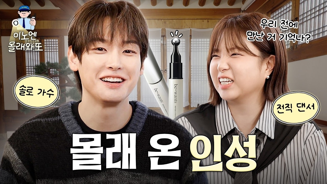 Recent activity shot of Inseong (SF9)