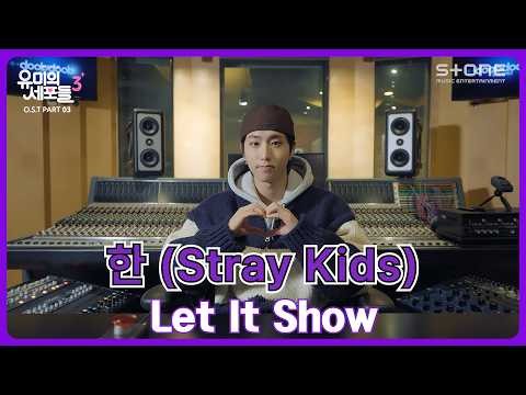 Latest photo of HAN (Stray Kids)