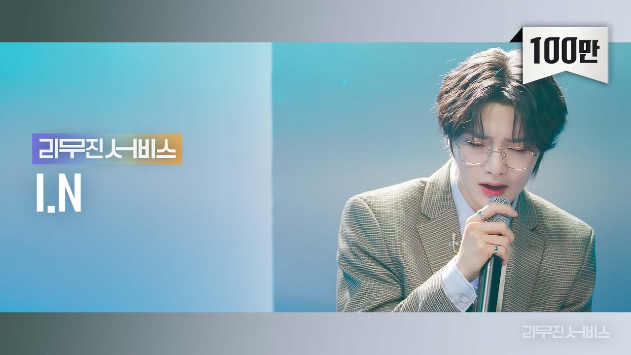 Recent activity shot of I.N (Stray Kids)