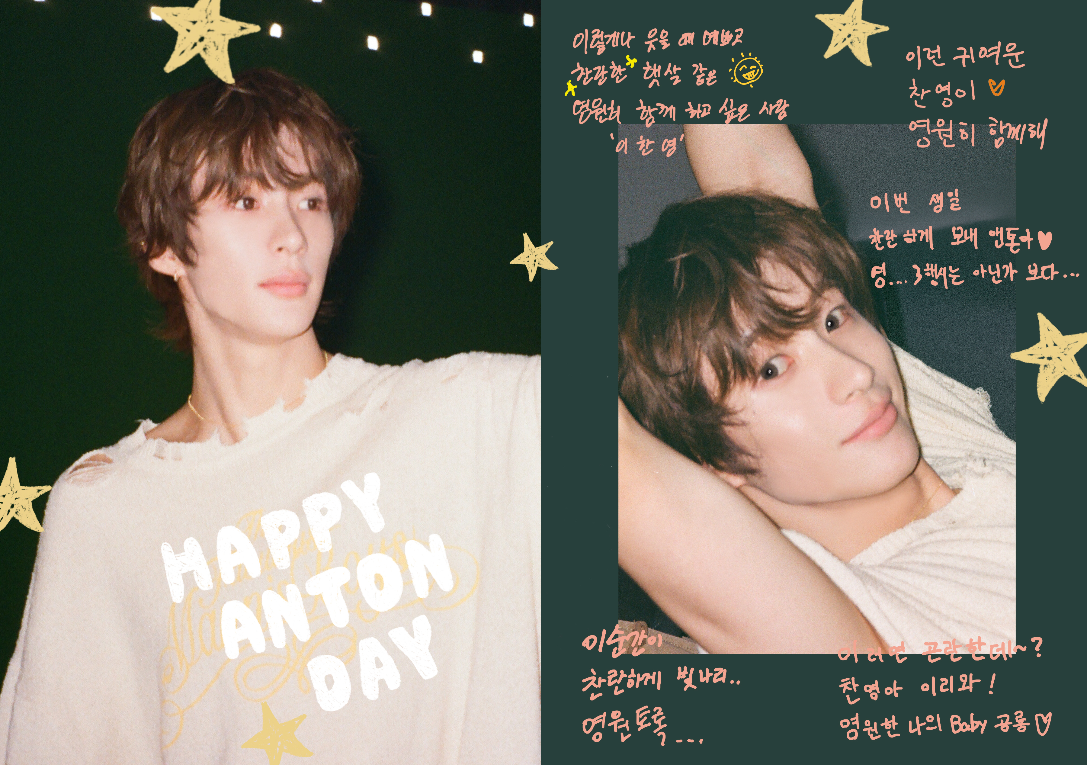 Behind-the-scenes cut of Anton (RIIZE)