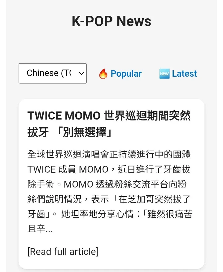 Momo (TWICE)的最新照片