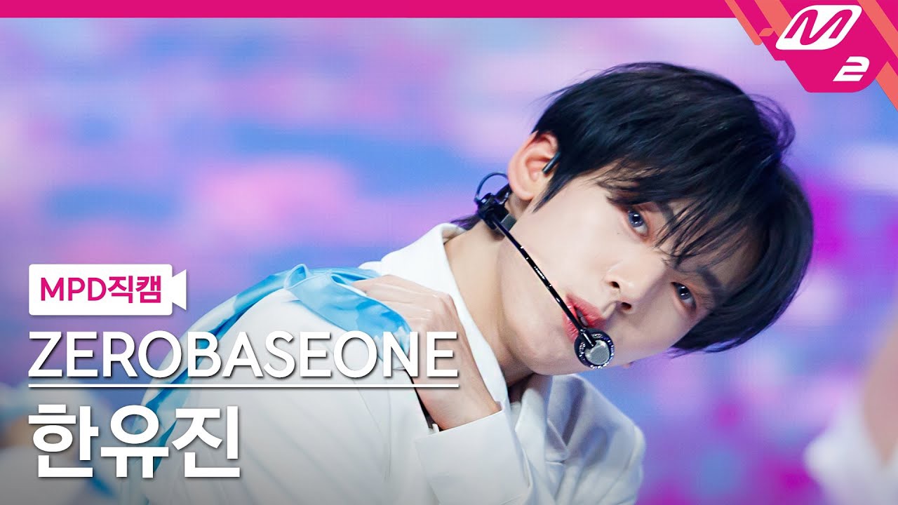 A moment captured by Han Yujin (ZEROBASEONE)'s fan