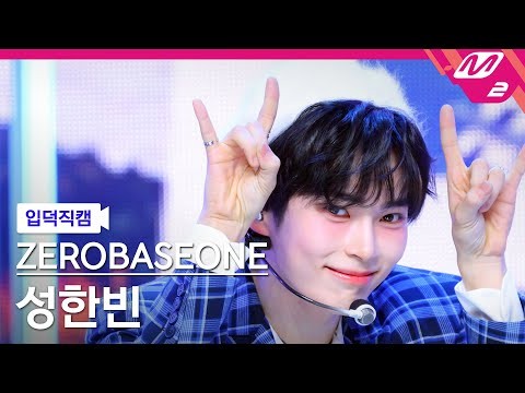 Latest photo of Sung Hanbin (ZEROBASEONE)