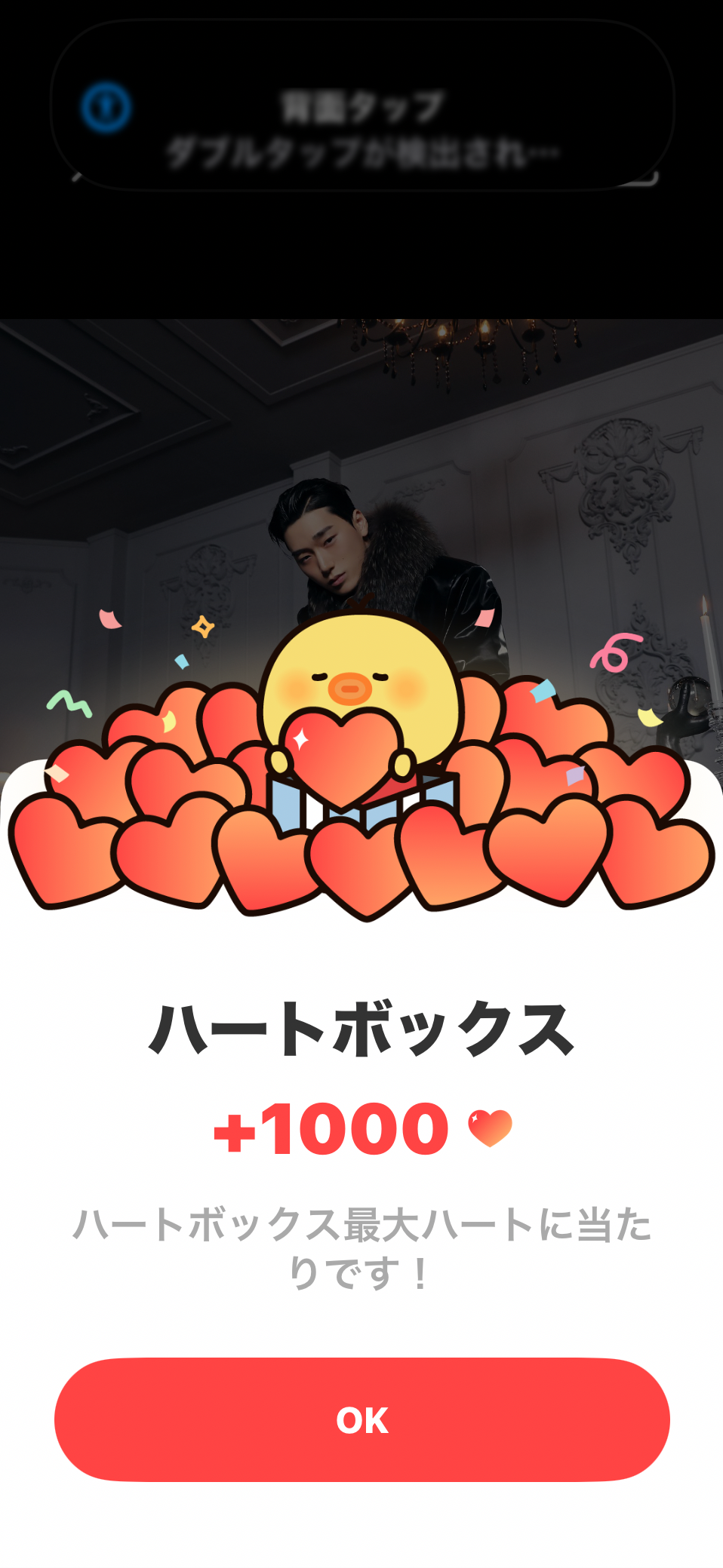 A heartfelt wallpaper shared by San (ATEEZ)'s fans