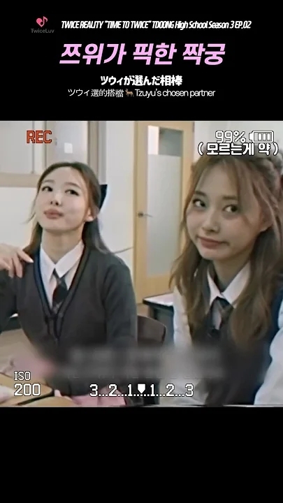 쯔위 (TWICE) 팬이 찍은 순간