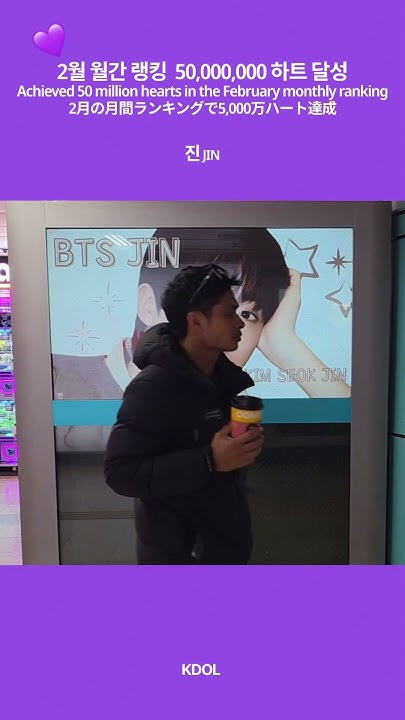 A heartfelt wallpaper shared by ジン (BTS)'s fans