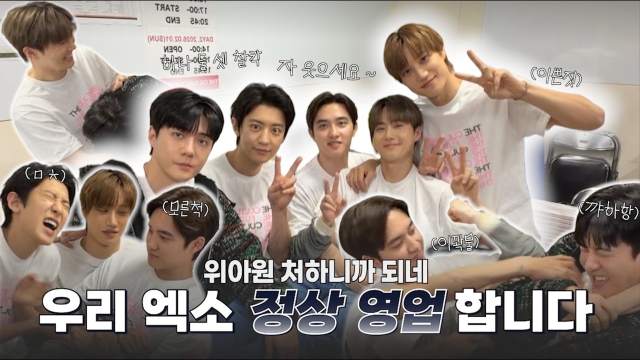 EXO 최근 활동샷