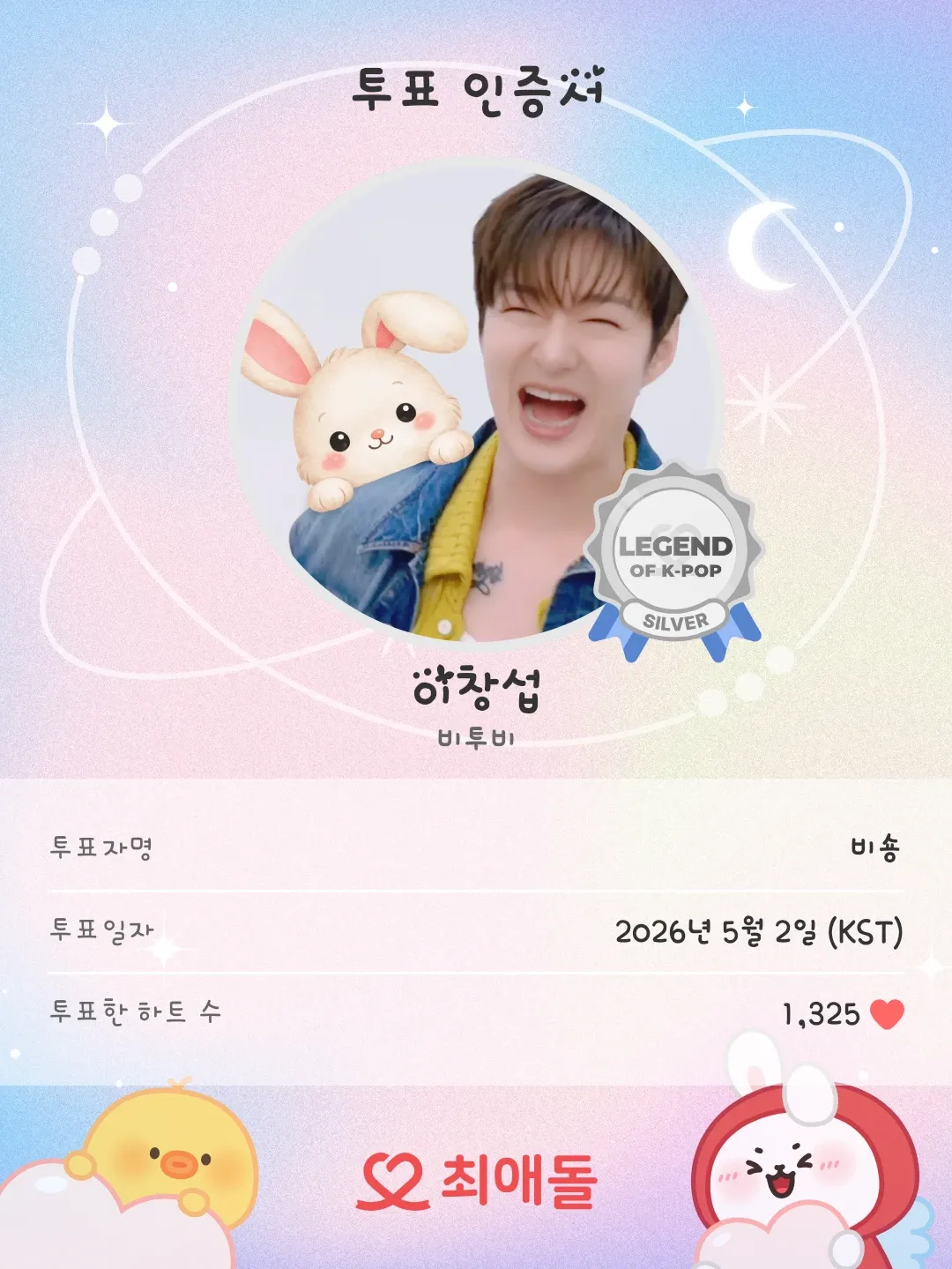 A moment captured by Lee Changsub (BTOB)'s fan