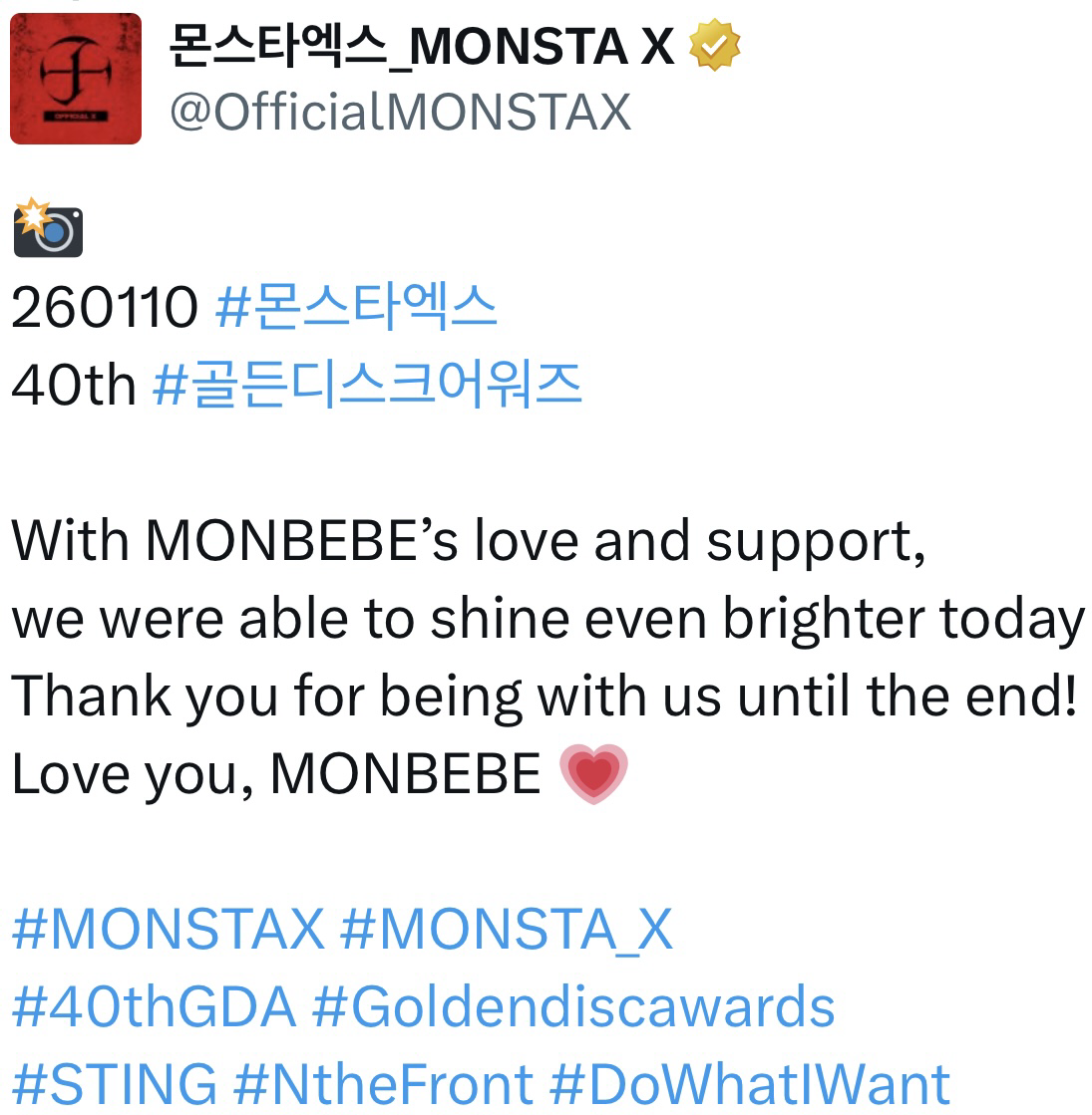 몬스타엑스의 최신 사진