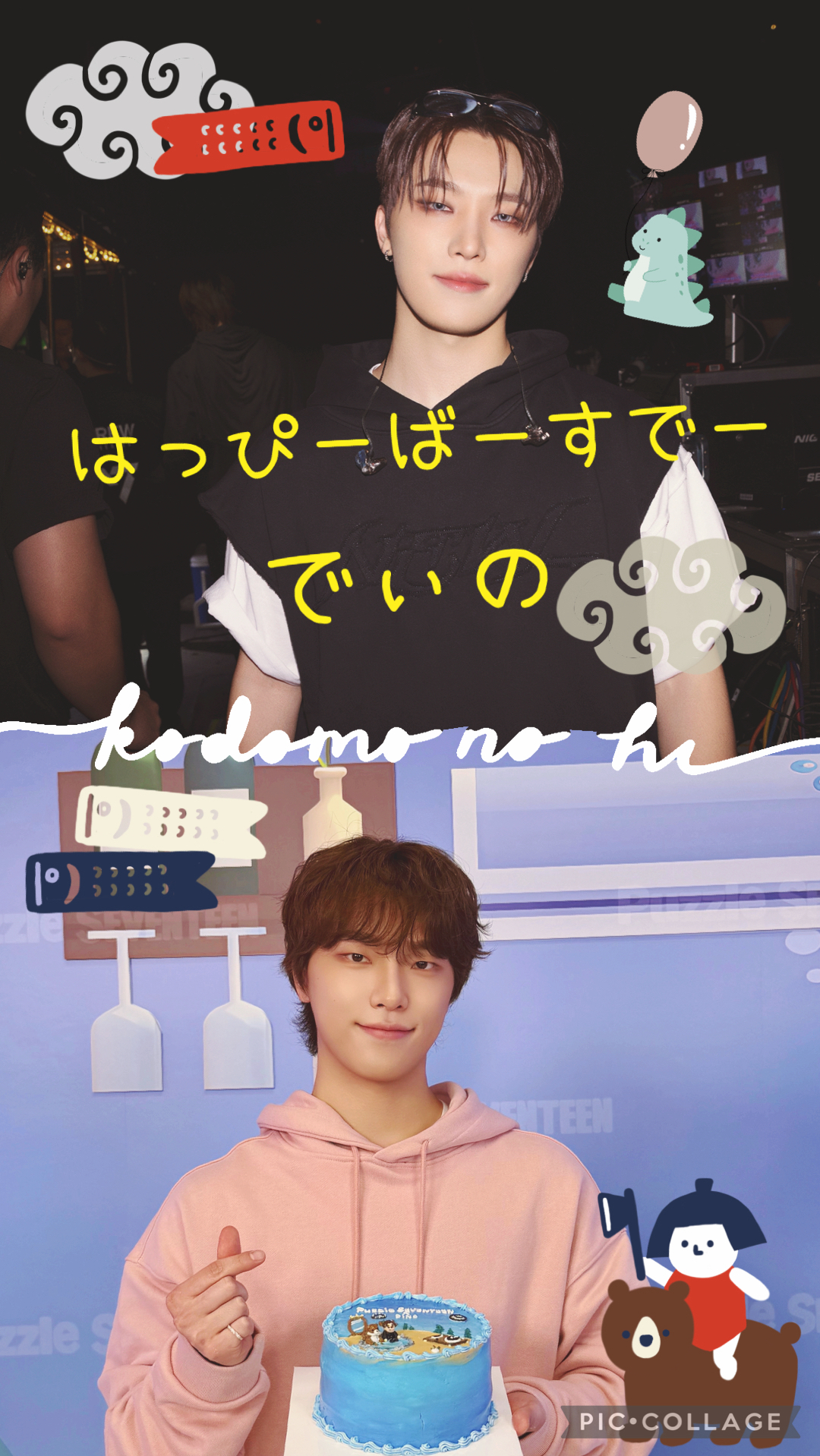 Recent activity shot of Dino (SEVENTEEN)