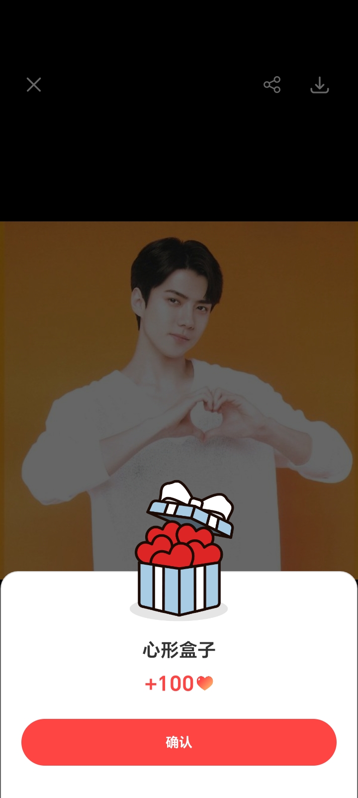 A heartfelt wallpaper shared by Sehun (EXO)'s fans