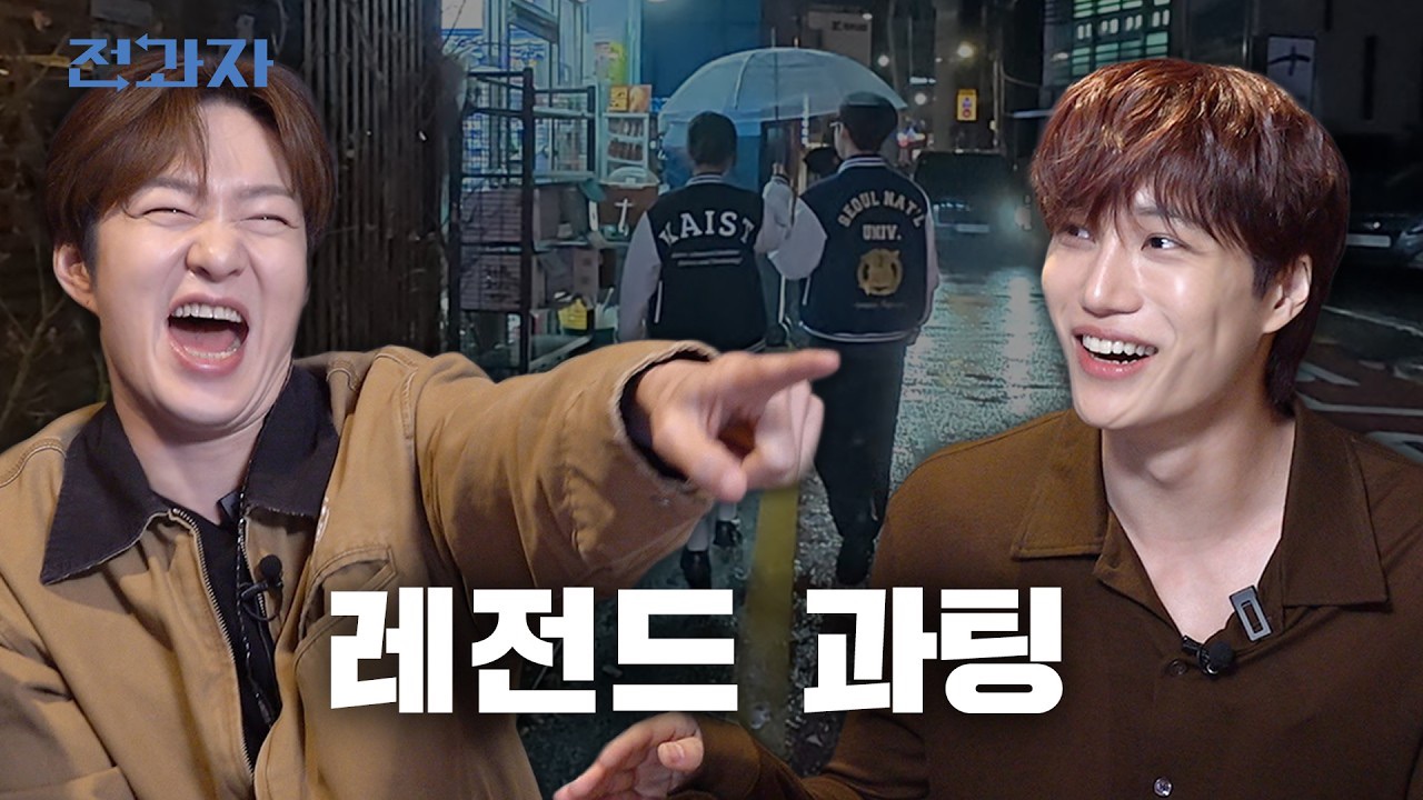 Kai (EXO)的幕後花絮