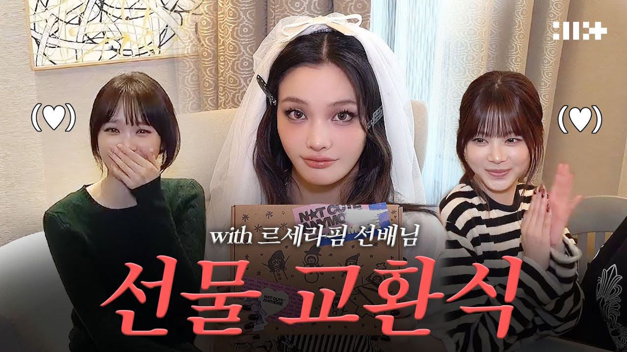 Behind-the-scenes cut of LE SSERAFIM