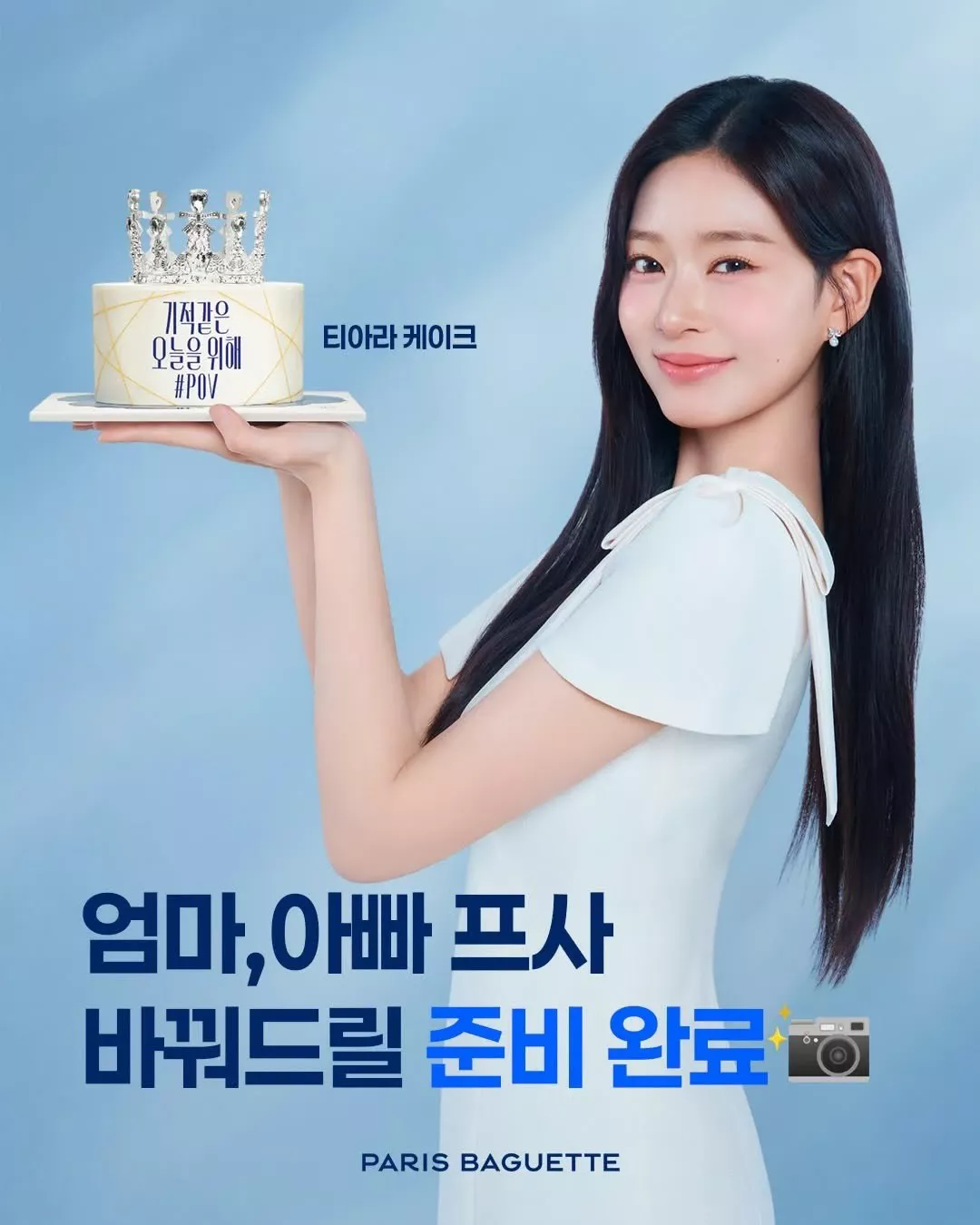 Behind-the-scenes cut of Kim Minju