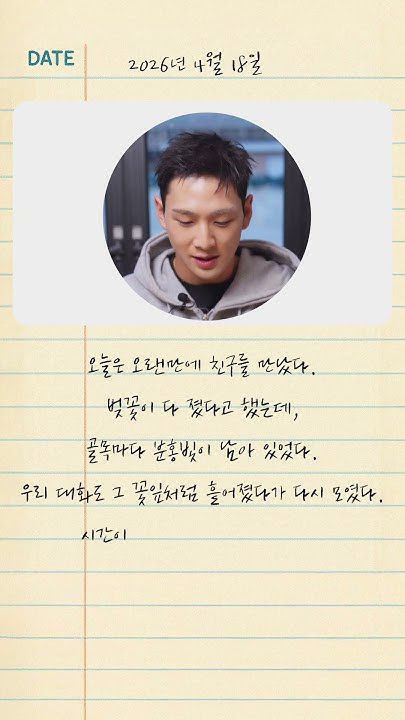 백호 최근 활동샷