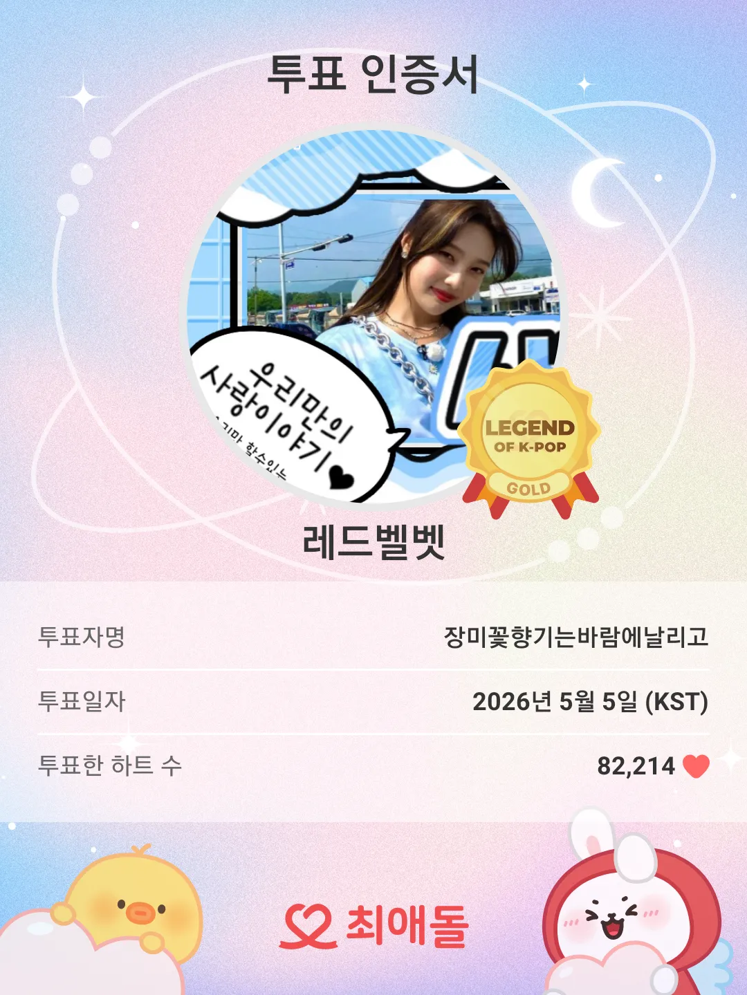 레드벨벳 최근 활동샷