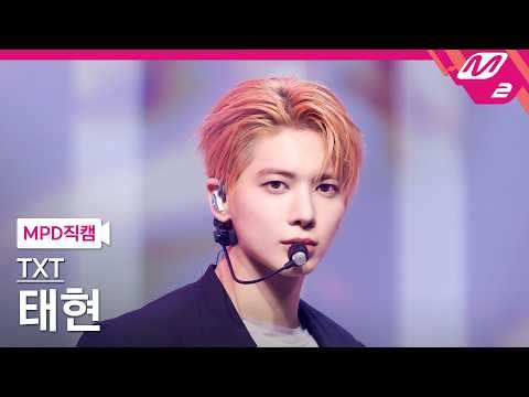 太顯 (TOMORROW X TOGETHER)的最新活動照片