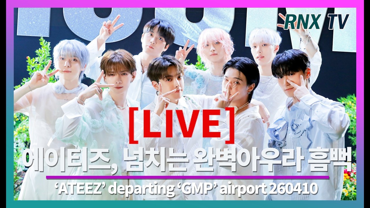 에이티즈 최근 활동샷