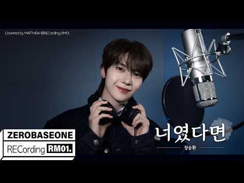 A moment captured by Seok Matthew (ZEROBASEONE)'s fan