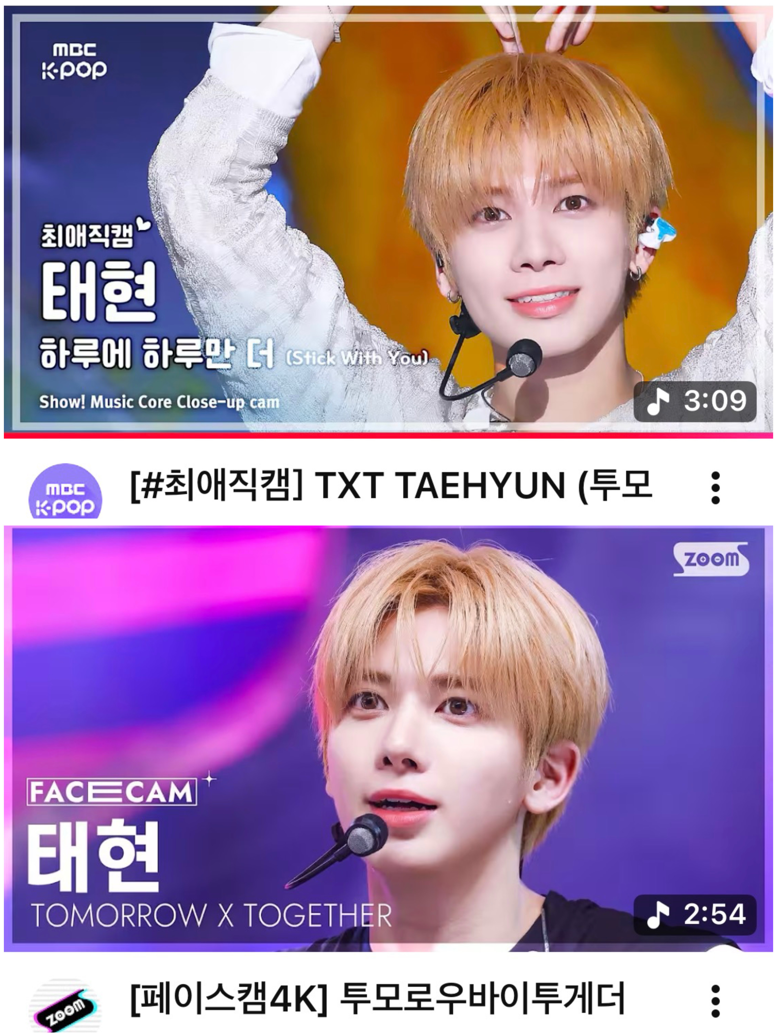 태현 (투모로우바이투게더) 최근 활동샷