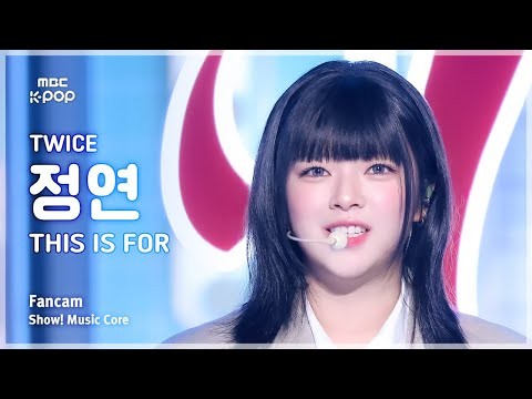 정연 (TWICE) 팬이 찍은 순간