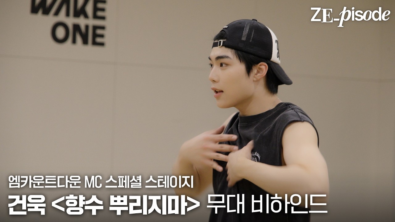 Behind-the-scenes cut of Park Gunwook (ZEROBASEONE)