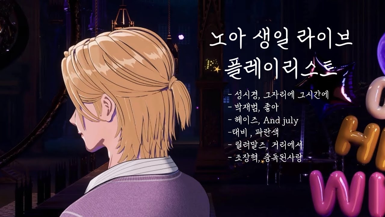 Behind-the-scenes cut of PLAVE